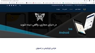 طراحی اپلیکیشن موبایل