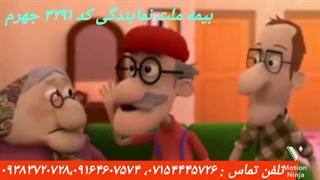 بیمه عمر مانده بدهکار