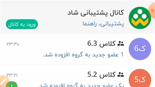 اختصاصی کردن درشاد