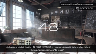 نرم افزار طراحی و ساخت شخصیت های سه بعدی – 3D-Coat v4.9.52 x64