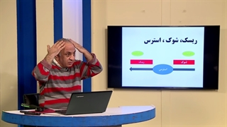 تاب آوری اجتماعی جلسه ششم بخش اول