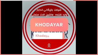 دستگاه تراش باوجی