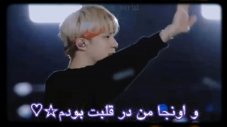 بی تی اس با زیرنویس فارسی