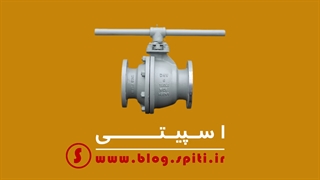 ویدیو اجزای شیر توپی دار (Ball Valve)