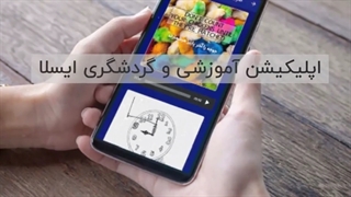 نمونه تیزر تبلیغاتی دوره های اموزش زبان انگلیسی