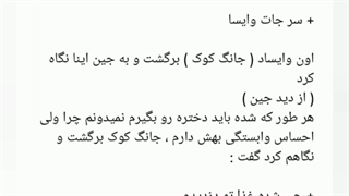 فیک از جین ( سم شیرین ) port 4