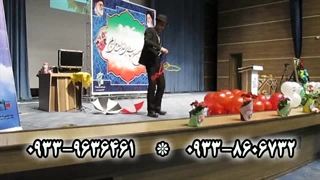 شعبده بازی هیجانی در جشن مدارس