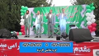 تواشیح (گروه کاریزما)