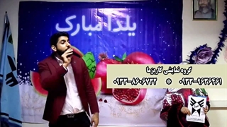اجرای کوکه حالم (سامان طهرانی)