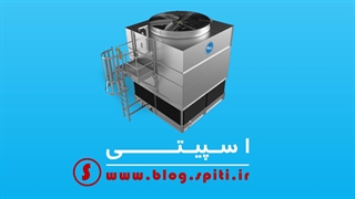 ویدیو برج خنک کننده (Cooling Tower)