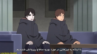 انیمه بوروتو قسمت 210 زیرنویس فارسی