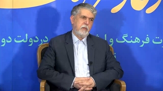 روزگار فرهنگ و هنر به روایت وزیر محترم ارشاد