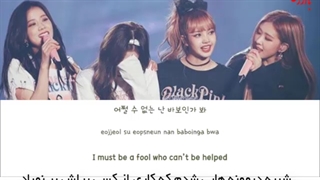 زیرنویس فارسی هوپ نات از بلک پینک