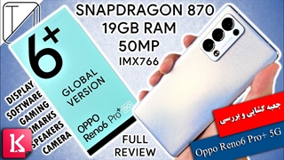 جعبه گشایی و بررسی گوشی Oppo Reno6 Pro+ 5G