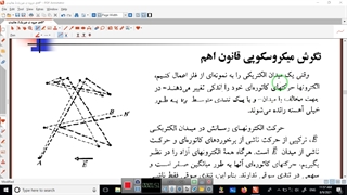 فصل ششم-جریان الکتریکی(قانون اهم)