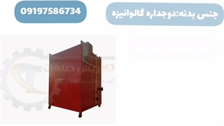 خشک کن خرما/دستگاه خشک کن خرما/میوه خشک کن۰۹۱۹۷۵۸۶۷۳۴