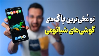 رفع مشکل قطع شدن اینترنت و نمایش تبلیغات در گوشی های شیائومی ❌
