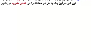 دستگاه معادلات خطی-بخش2