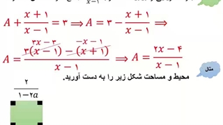 ادامه عبارات گویا-بخش2
