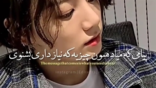 شاید نیاز باشه اینا رو بشنوید