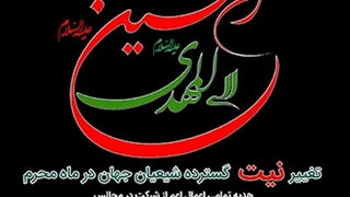 حواسمان به صاحب عزا هست؟! قسمت دوم