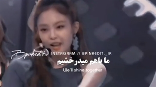 میکس خواندن جنی کیم (بلک پینک)