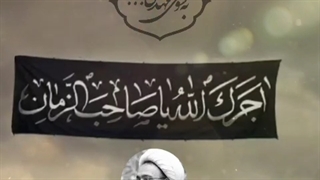 محرمی محرم است که...