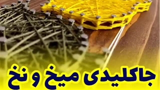 خرید جاکلیدی دکوراتیو میخ و نخ مدل پنج پرنده از فروشگاه دکوکاف