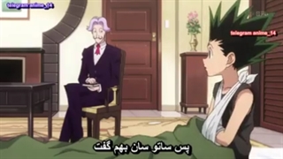 انیمه هانتر x هانتر ( شکارچی ) - anime Hunter x Hunter 2011 hxh قسمت 26 - بیست و ششم ( با زیرنویس فارسی )-240p