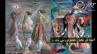 رمز گشایی از برنامه دجال (I Pet Goat 2.99 (2020)) - قسمت هشتم /*/کرونا /*/ چین/این یانگ