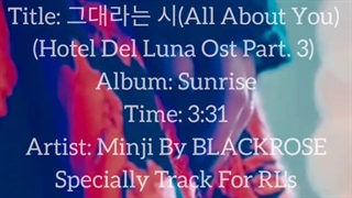 تیزر آهنگ All About u دومین آهنگ البوم Minji از گروه کاوریست BLACKROSE کمپانی Moon