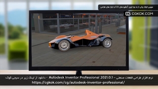 نرم افزار طراحی قطعات صنعتی – Autodesk Inventor Professional 2021.0.1