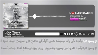 karaoke AmirTataloo DELE MAN HAVATO KARDE 2