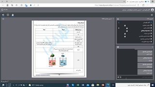 شیمی هشتم اسید و باز