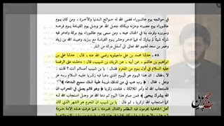 روایتی بسیار جالب از آقا امام رضا علیه السلام درباره عزاداری برای امام حسین علیه السلام و زوار ایشان