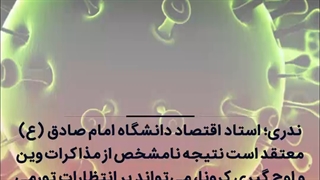 دلایل اوجگیری دوباره نرخ تورم