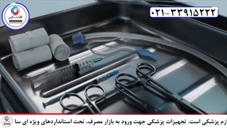 ورق استیل در ساخت لوازم پزشکی