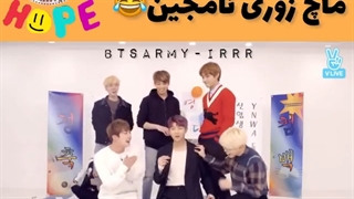 نامجین ایز ریل ب مولااا