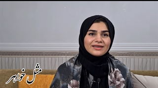 مستند مثل خواهر فصل2 قسمت نهم