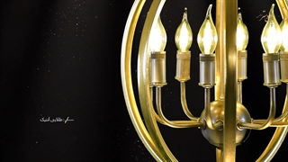 لوستر مدرن برنزی 8 شعله بسیار مناسب برای کافی شاپ ها