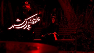 فیلم سینمایی قرارمون پارک شهر