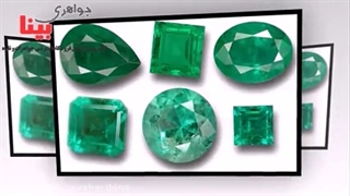 هر آنچه که از زمرد باید بدانیم