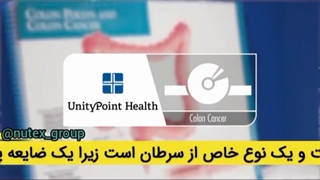 یکی از عوامل رخداد سرطان روده