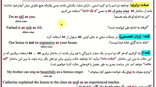 آموزش زبان انگلیسی سال اول دبیرستان: درس دوم ( انواع صفت )