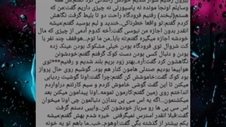 فیک کوک(SCP_10066)پارت۲