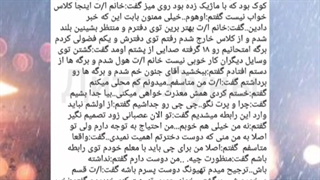 فیک کوک(معلم من)پارت۱
