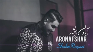 آهنگ شب رویایی را از آرون افشار دانلود کنید