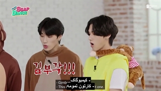 قسمت چهارم برنامه SSAP DANCE ایتیز /  زیرنویس فارسی