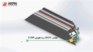 انیمیشن آموزشی سیستم لولایی TH75H