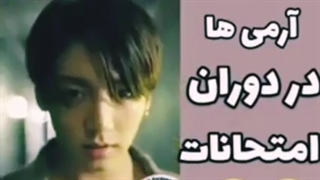 ارمی ها در دوران امتحانات:/